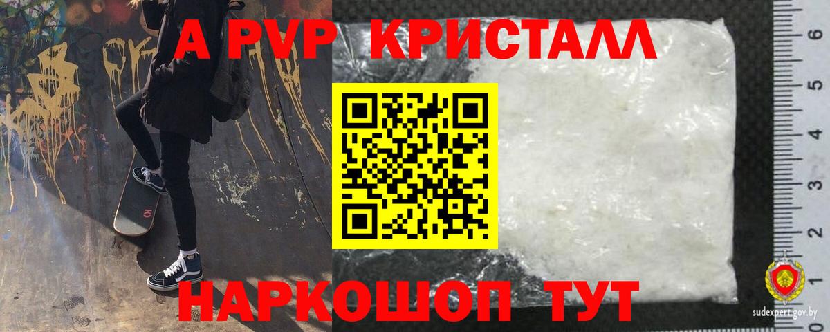 Alfa_PVP СК КРИС  A-PVP СК  цены наркотик  Вход с VPN  Нурлат 