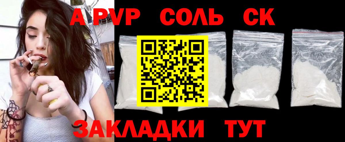 А ПВП СК Нурлат