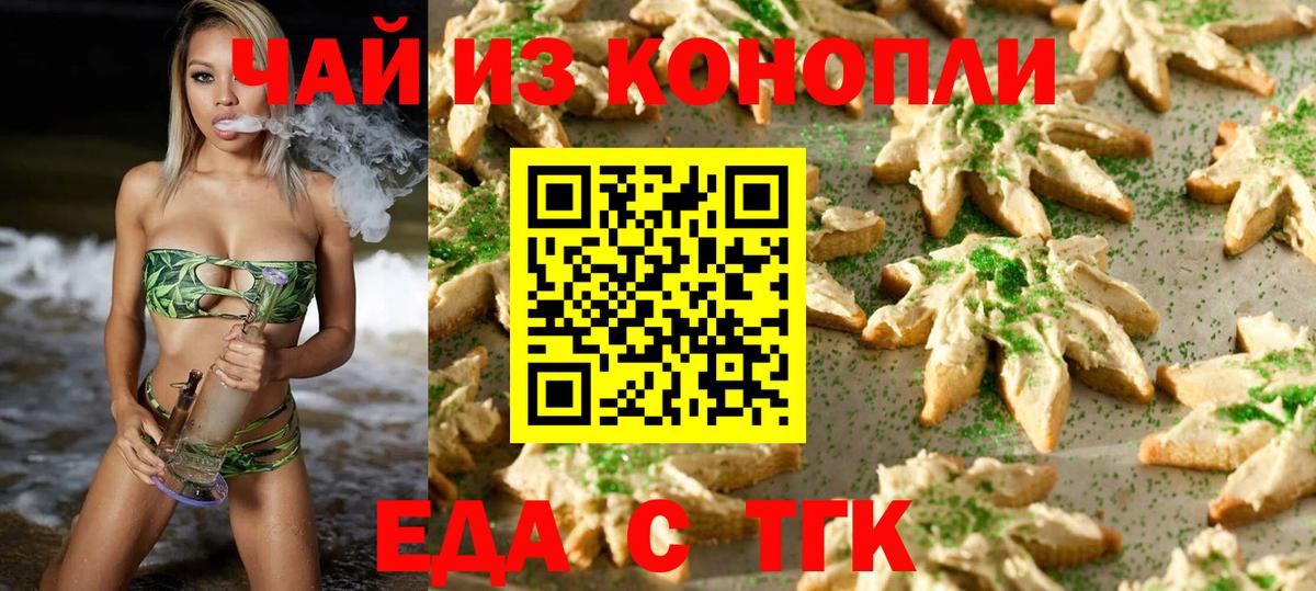 Canna-Cookies марихуана  Вход с VPN  Нурлат 