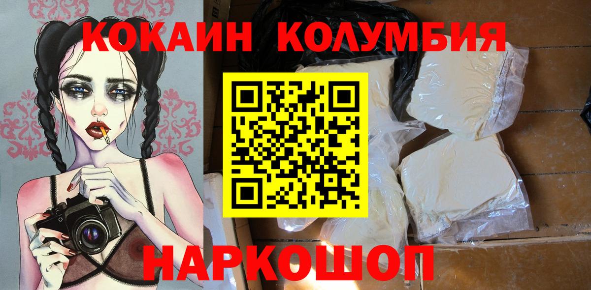 COCAIN Боливия  Кокаин  КОКАИН Боливия  Нурлат  Вход с VPN 