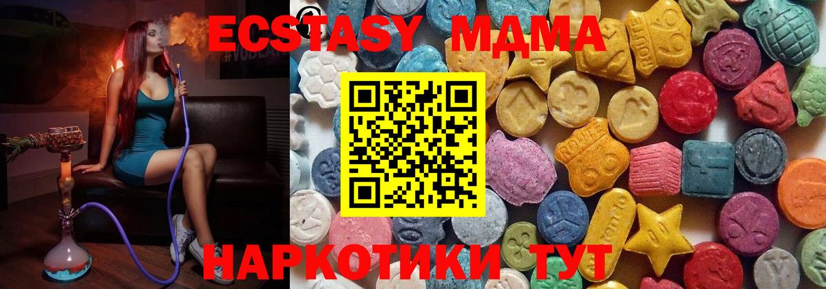 Нурлат  Экстази MDMA  Вход с VPN  ЭКСТАЗИ Cube 
