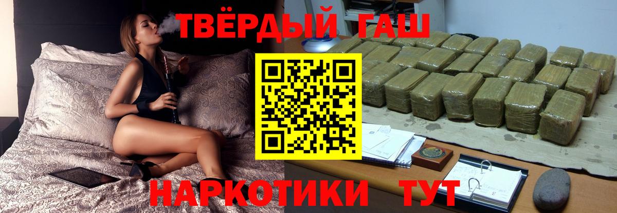 ГАШ  сколько стоит  Нурлат  Вход с VPN  Гашиш hashish  ГАШИШ 40% ТГК 