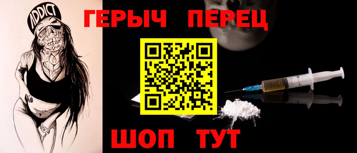 Нурлат  Героин белый  Вход с VPN 