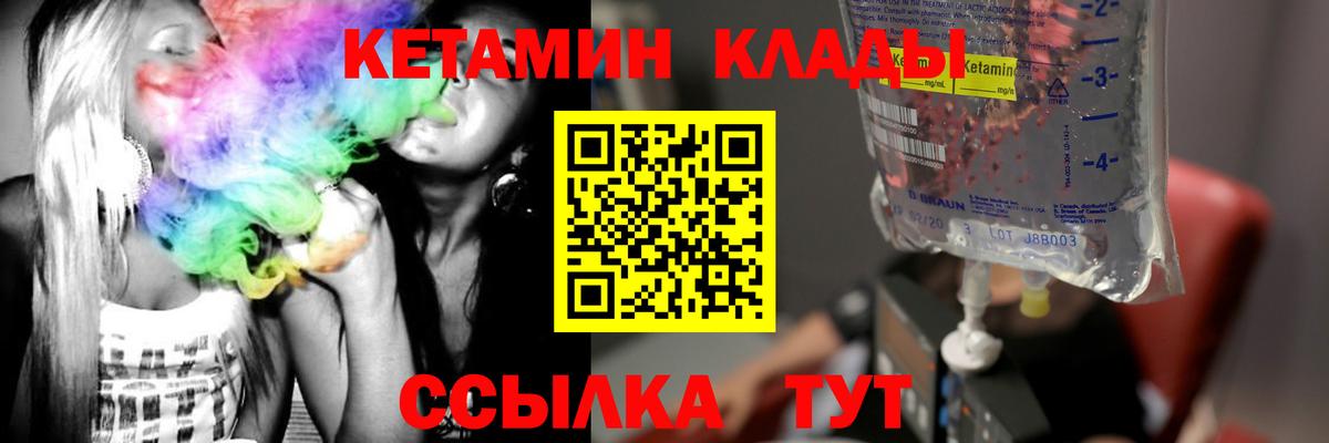 Кетамин VHQ Нурлат