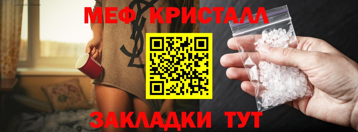 Мефедрон mephedrone  МЯУ-МЯУ  Нурлат  Вход с VPN 