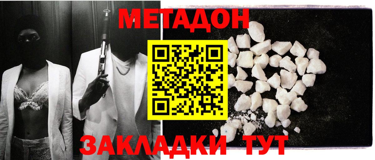 Метадон белоснежный Нурлат