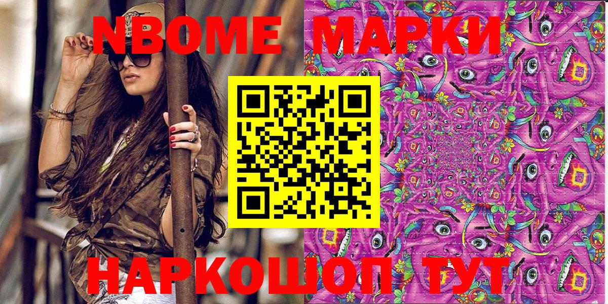 Наркотические марки 1,5мг  Марки NBOMe  наркошоп  Вход с VPN  Нурлат 