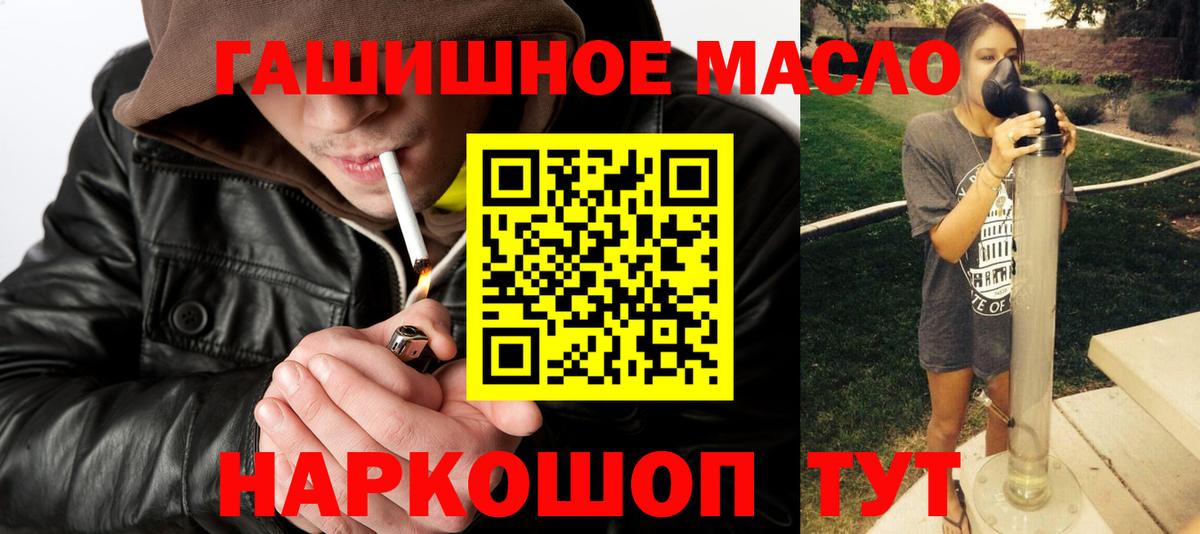 ТГК жижа Нурлат