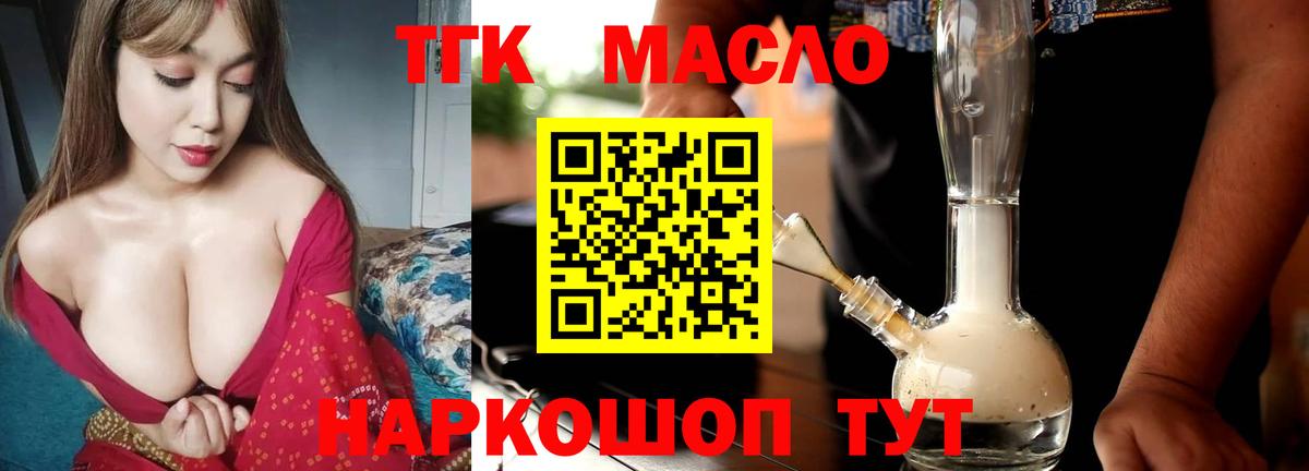 Дистиллят ТГК вейп  Вход с VPN  Нурлат  Дистиллят ТГК THC oil 